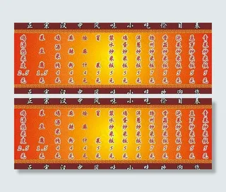 汉中米皮价目表图片