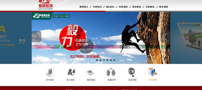 官网首页图片