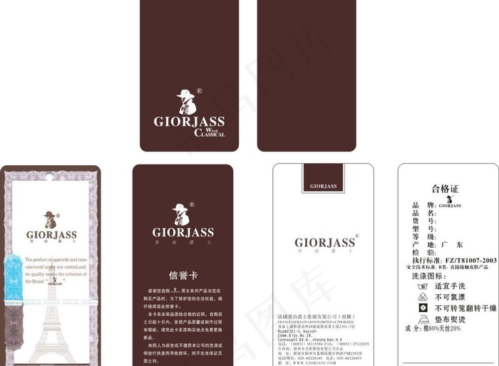 乔治爵士吊牌图片cdr矢量模版下载