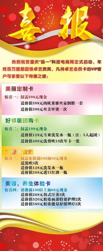 喜报图片cdr矢量模版下载