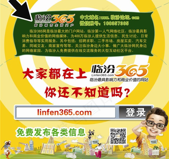 网站宣传 海报图片(5896X5953(DPI:72))psd模版下载