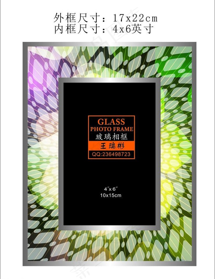 多彩放映相框图片