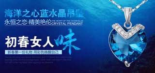 淘宝托帕石海报图片