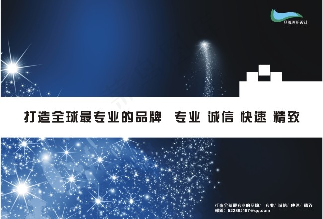 蓝色画册设计cdr矢量模版下载