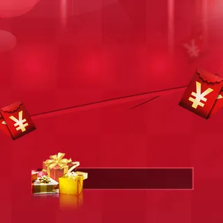 返利主图 返利主图