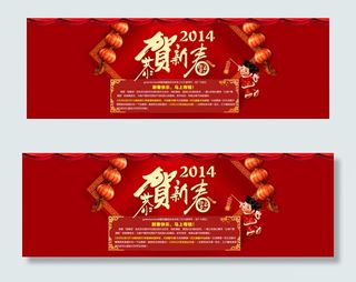新春活动促销海报