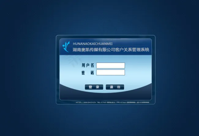 蓝色登录页面psd模版下载