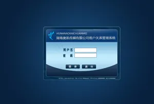 蓝色登录页面