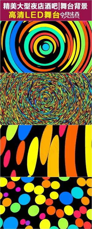 卡通圆形斑点奇妙变幻动态VJ视频素...