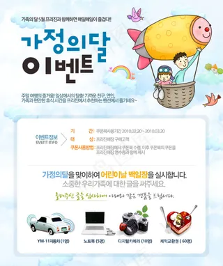 韩国幼儿园素材图片