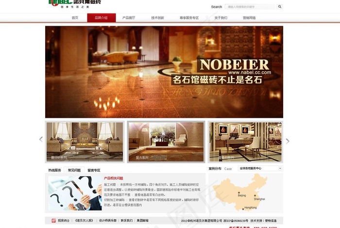 地板网站图片psd模版下载
