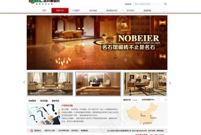 地板网站图片psd模版下载