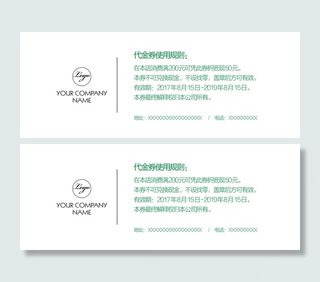 绿色企业优惠券代金券