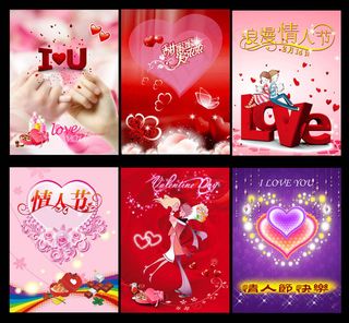 情人节广告海报设计PSD素材