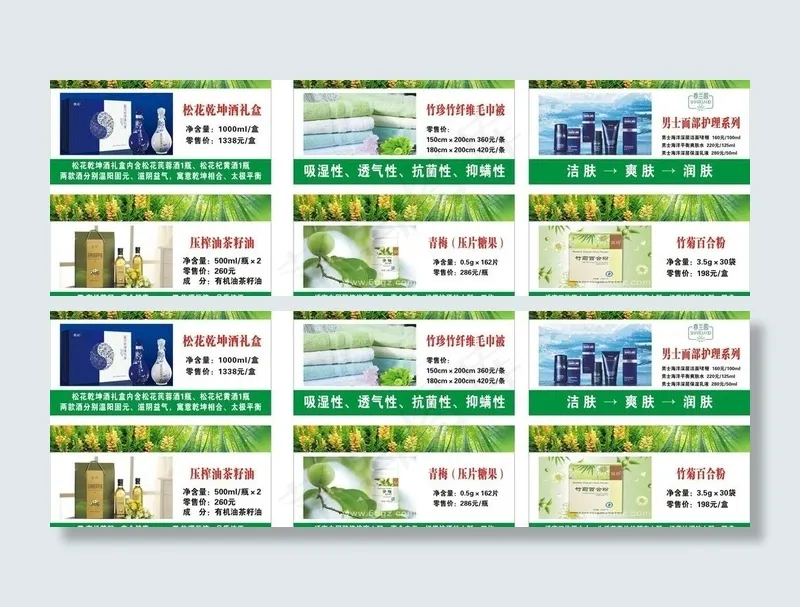 国珍健康生活馆门头图片cdr矢量模版下载