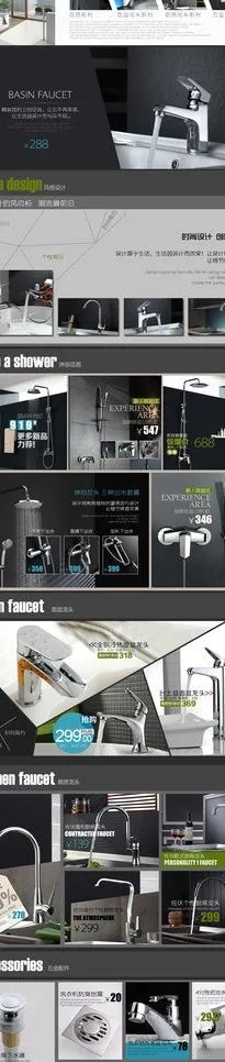 淘宝首页模板图片psd模版下载