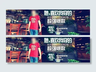 男装海报psd图片