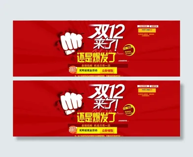 淘宝首页店招图片 淘宝首页店招图片