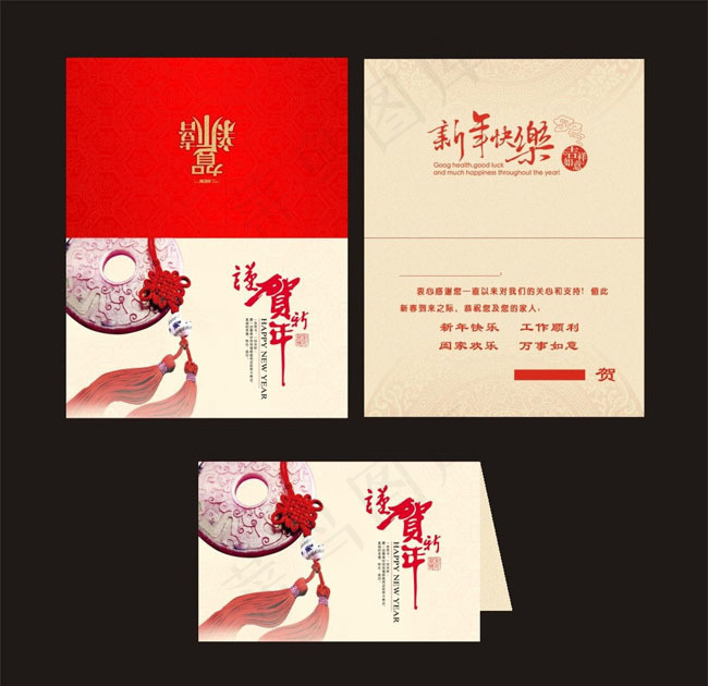 2013谨贺新年卡片邀请函设计PSD素材