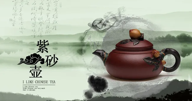 紫砂壶