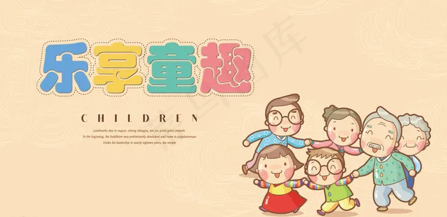 亲子活动图片eps,ai矢量模版下载