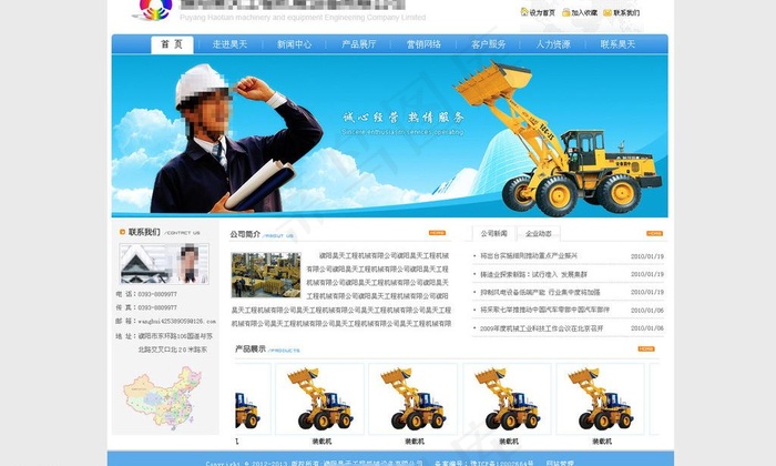 蓝色工程建筑网站模版图片psd模版下载