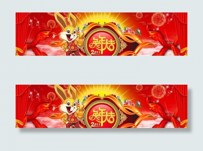 兔年大吉新春舞台设计PSD素材(7088X2953(DPI:300))psd模版下载