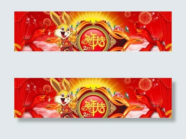 兔年大吉新春舞台设计PSD素材(7088X2953(DPI:300))psd模版下载