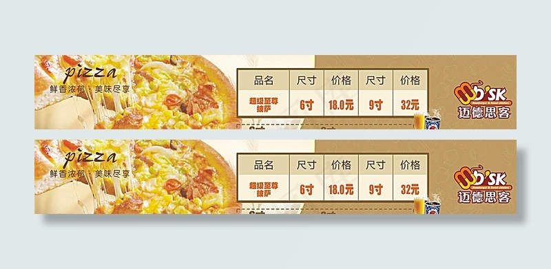 披萨图片cdr矢量模版下载