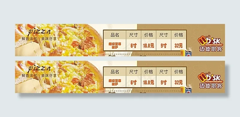 披萨图片cdr矢量模版下载