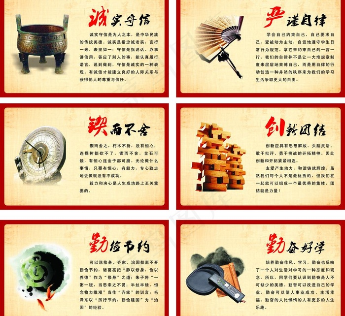 行为规范图片(3500X1400)cdr矢量模版下载