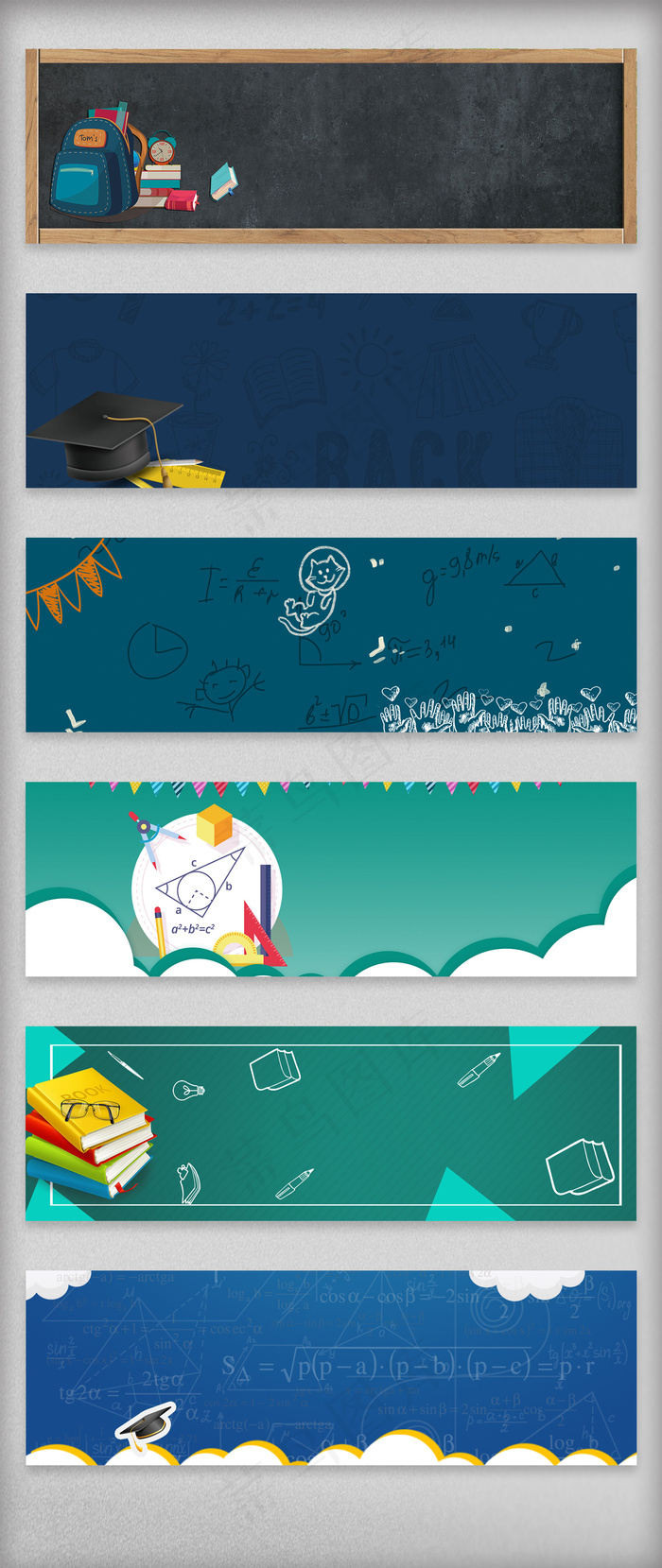 2018卡通黑板毕业季海报bann...