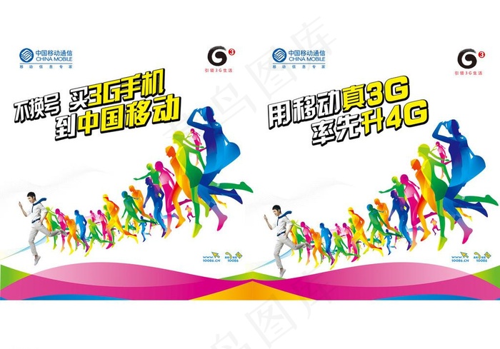 3g手提袋图片psd模版下载