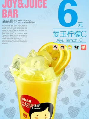 爱玉柠檬c图片