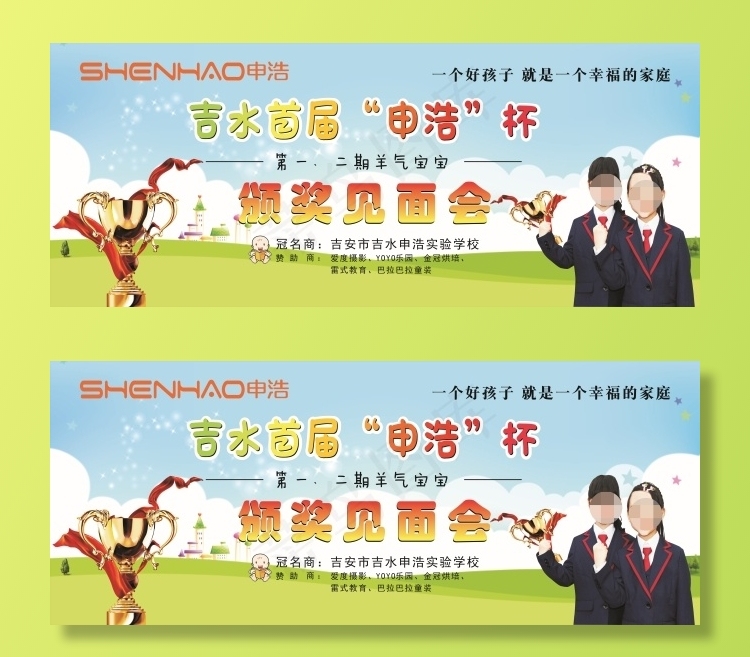 颁奖典礼舞台背景cdr矢量模版下载