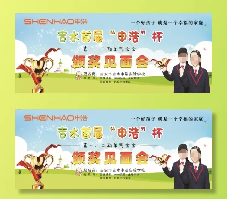 颁奖典礼舞台背景cdr矢量模版下载