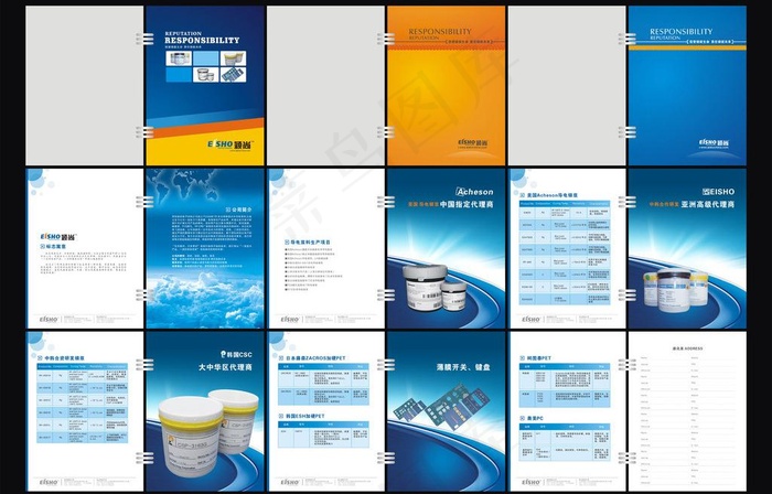 画册 产品画册图片