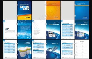 画册 产品画册图片