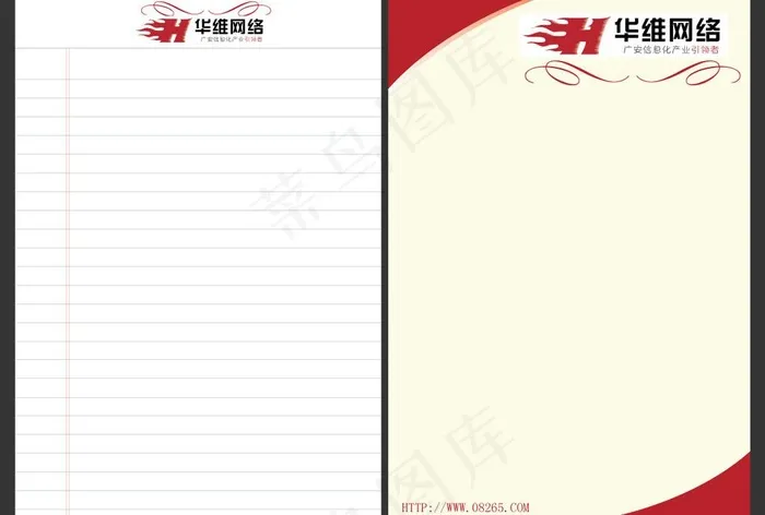 广告本子平面设计图图片ai矢量模版下载