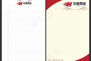 广告本子平面设计图图片