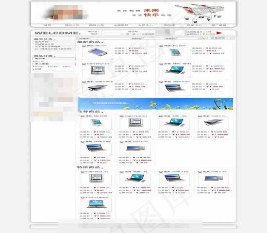 ShopEx商店灰蓝e城