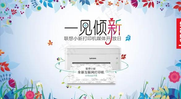 小新打印机开放日主视觉图片