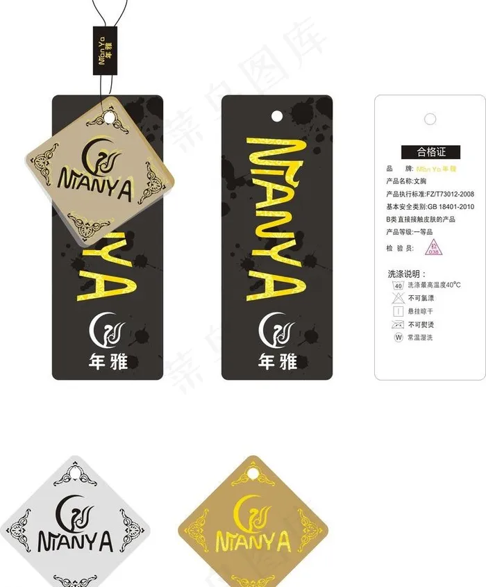 内衣吊牌图片cdr矢量模版下载