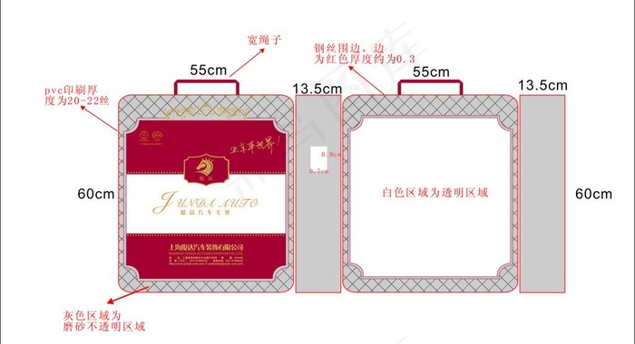 汽车用品包转图片