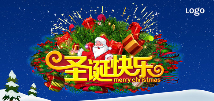 圣诞快乐吊旗海报背景设计PSD素材