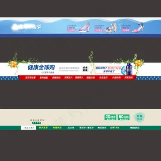 淘宝店招 护肤品 花 精油 女鞋 优惠券