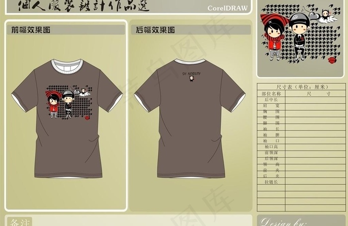 品牌男装t恤款式图片cdr矢量模版下载