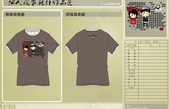 品牌男装t恤款式图片cdr矢量模版下载