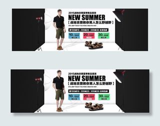 淘宝天猫京东首页轮播全屏海报