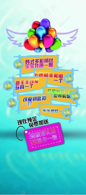 儿童摄影六一活动宣传海报